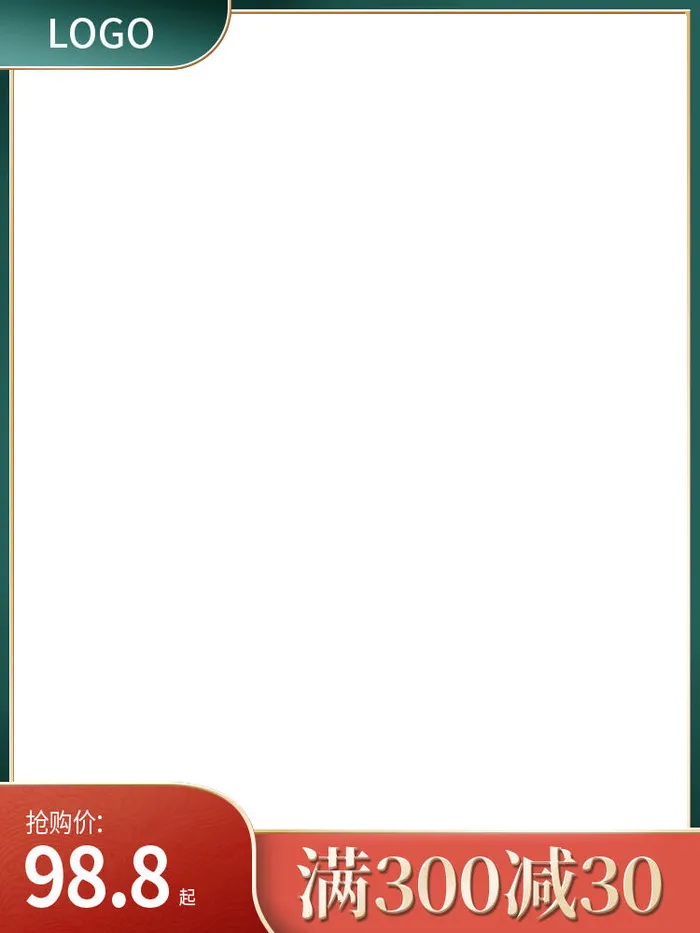 节日主图边框中式主图边框年货节端午节直通车图淘宝电商PS素材(750x1000)psd模版下载