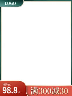 节日主图边框中式主图边框年货节端午节直通车图淘宝电商PS素材