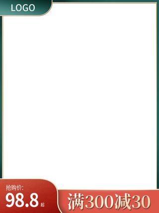 节日主图边框中式主图边框年货节端午节直通车图淘宝电商PS素材