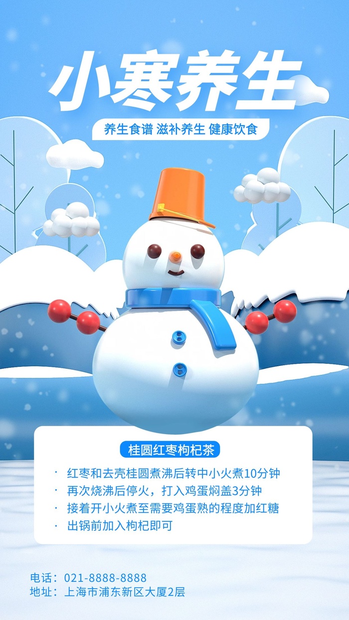 元旦宣传海报 cdr矢量模版下载
