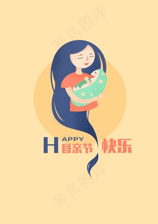 手绘卡通母亲节插画漫画素材