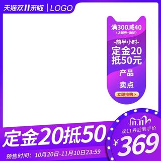 电商主图 电商促销主图