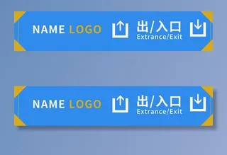 出入口导视牌