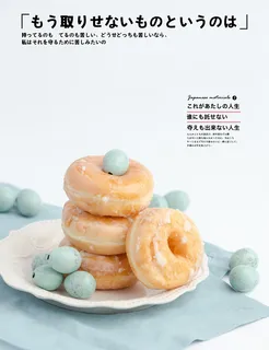 甜点文艺小清新海报模板日系排版06 甜点文艺小清新海报模板日系排版06