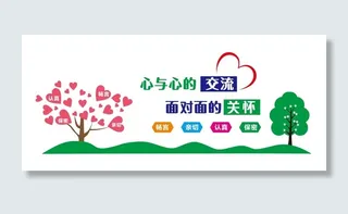 矢量校园文化墙