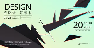 几何抽象粒子线条光线科技感网页banner展板背景AI矢量设计素材