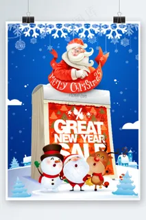 圣诞节海报 圣诞节海报