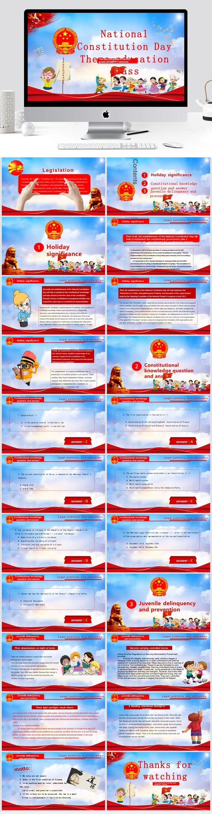 国家宪法日主题班会PPT动态模板