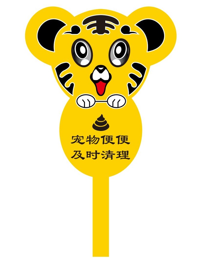 矢量物业草坪插牌cdr矢量模版下载