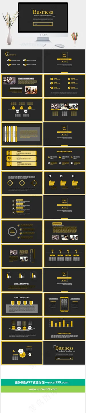 灰色营销简洁硬朗PPT模板预览图