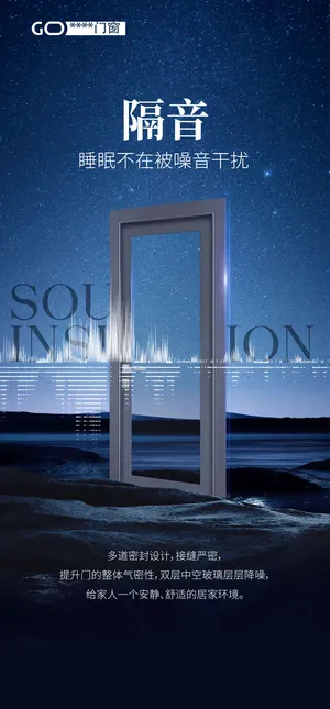 门窗工艺海报设计模板苏词啊