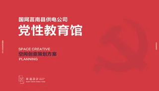 平面 红色 形象墙 海报