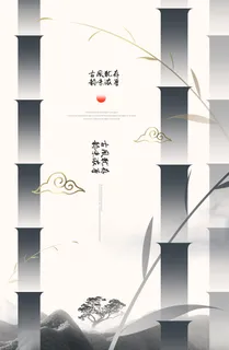 中国风海报PSD背景