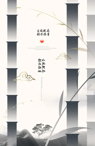 中国风海报PSD背景