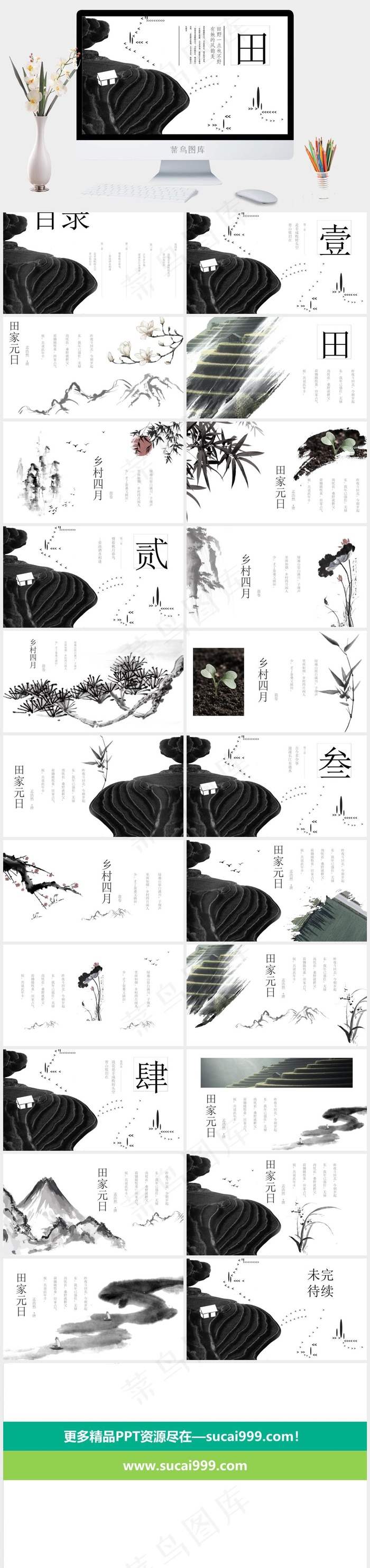 白色突出PPT模板