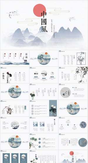 PPT 古风复古PPT模板预览图