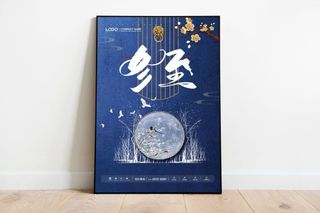 冬至二十四节气海报