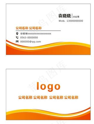 商务名片 企业名片 员工名片