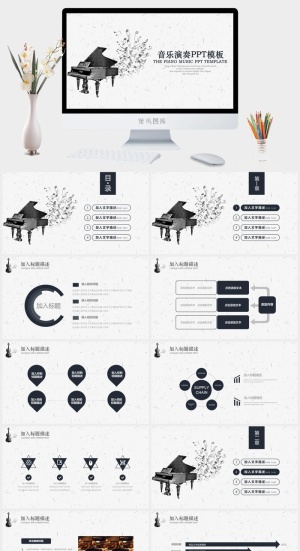 音乐PPT预览图