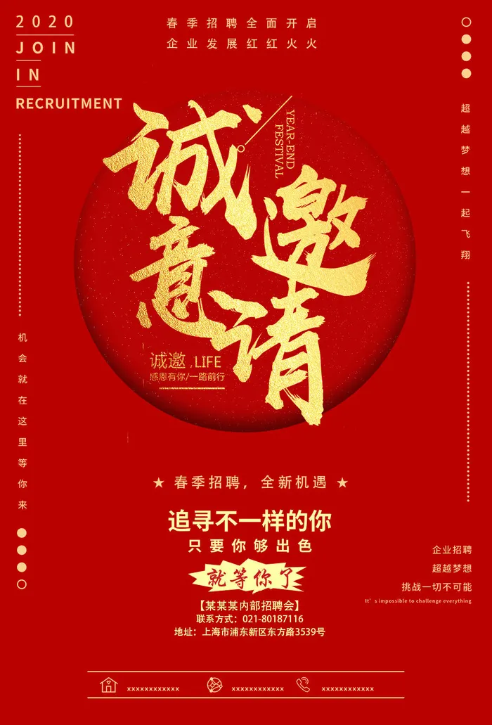 邀请函海报模板企业会议年会颁奖活动婚礼酒宴请柬帖psd模版下载