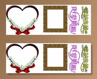 相框 心形 免抠