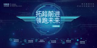 新创意人工智能AI区块链大数据论坛城市科技展板海报PSD素材模板