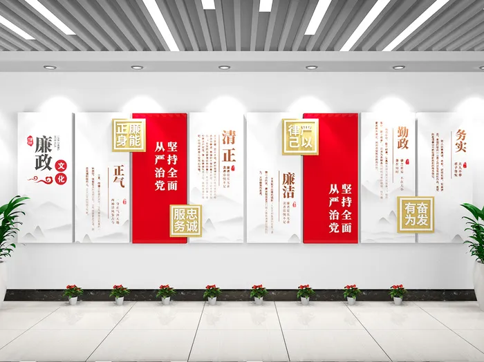 高大上中式清正廉洁廉政文化墙党建文化墙ai矢量模版下载