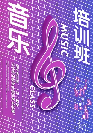 音乐培训班 音乐培训班招生