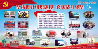 2023年启明学校党建观摩展板02