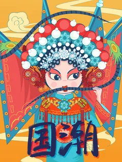 手绘中国风国潮京剧戏曲人物插画古风国粹花旦ai矢量ps设计素材图