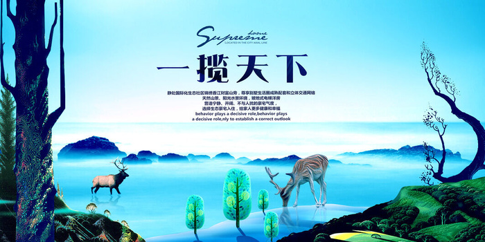 房地产海报开业广告DM宣传单页商业别墅地产PSD平面设计素材(7087x3543)psd模版下载