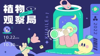 春天商场活动展板背景AI矢量素材