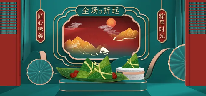 端午节海报 psd模版下载