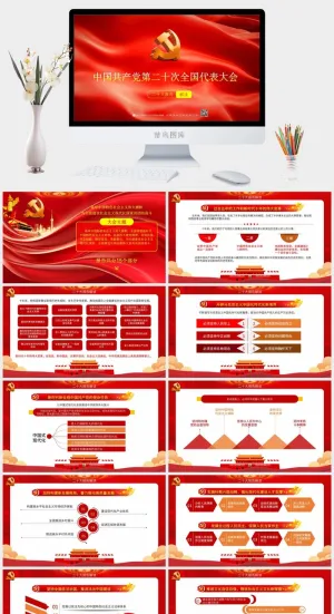 红色动感庄严风二十大报告PPT预览图