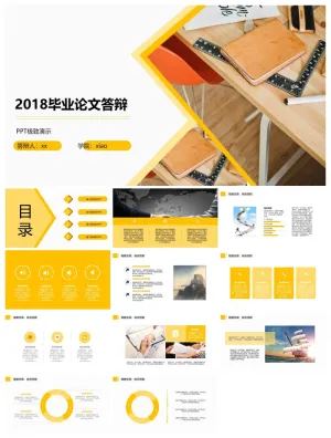 橘色毕业论文答辩ppt模板预览图