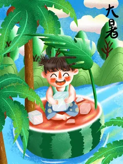 大暑节气海报 大暑节气海报