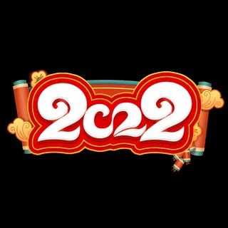 2022虎年新年国潮手写艺术字体春节海报数字设计png免扣图psd素材