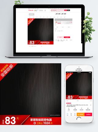 淘宝天猫电商618直通车主图促销边框