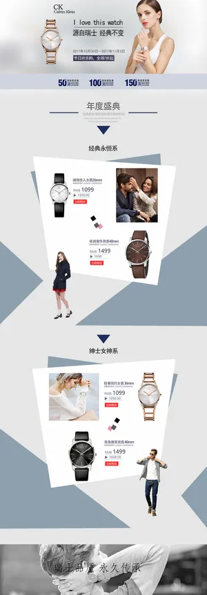 手表专题活动奢华简约商品详情页