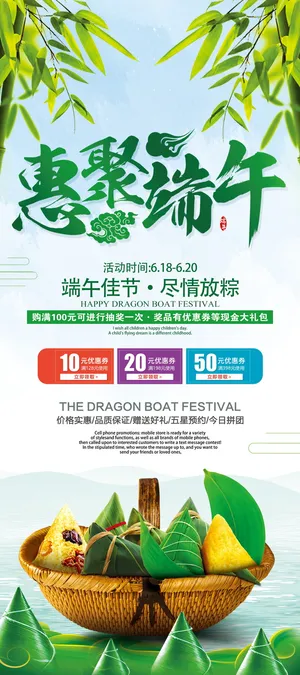 端午节海报图片