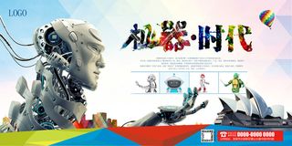 新创意人工智能AI区块链大数据论坛城市科技展板海报PSD素材模板