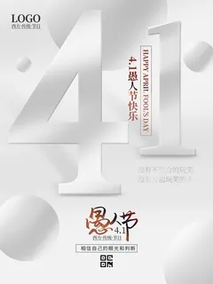 卡通创意41愚人节商场宣传活动促销节日海报展板模板PSDAI素材