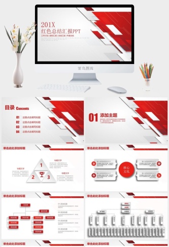 红色简约大气微粒体年终工作总结汇报动态PPT模板预览图