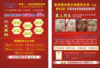 肤苏解决问题性肌肤