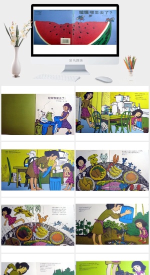 垃圾哪里去了幼儿园绘本故事ppt模版预览图