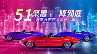 五一劳动节51海报banner活动广告展板设计ps素材