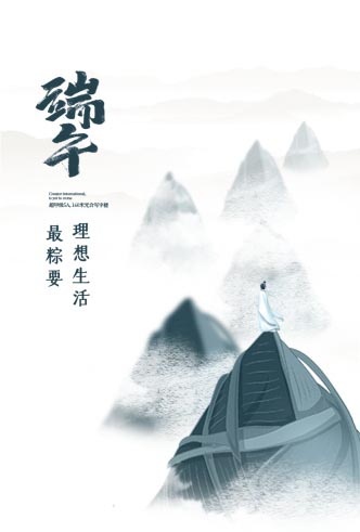 端午节海报psd模版下载