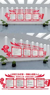 企业职工之家工会文化墙展馆展厅文化墙