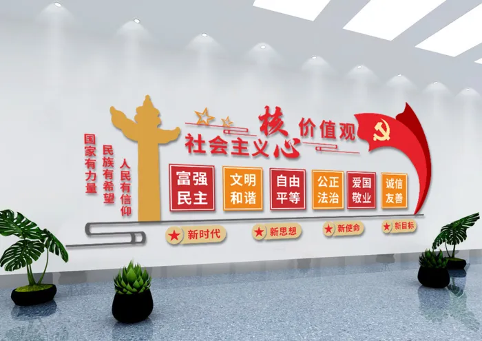党建文化墙*核心价值观文化墙eps,ai矢量模版下载