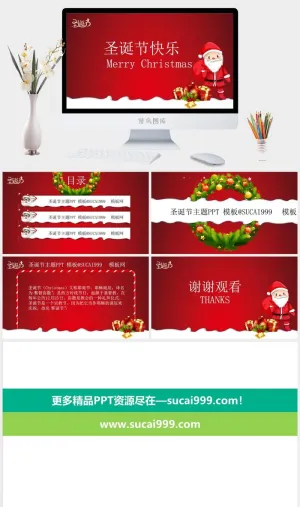 圣诞节贺卡庆祝的ppt模板预览图